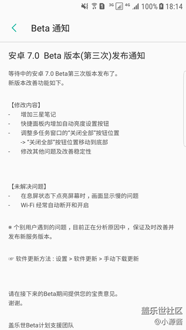 【S7 beta3體驗(yàn)】還是能看到用戶的呼聲的 大家一起加油