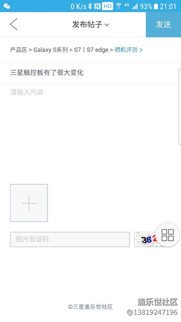 三星觸控板有了很大變化