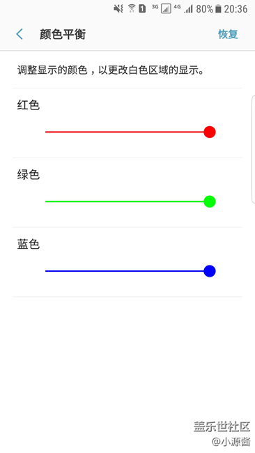 【S7 beta3體驗(yàn)】還是能看到用戶的呼聲的 大家一起加油