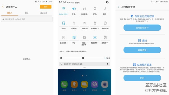 真正的“剛剛好”？——三星C9 Pro輕體驗(yàn)