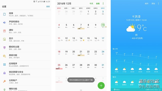 真正的“剛剛好”？——三星C9 Pro輕體驗(yàn)
