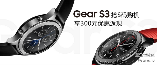 【用科技智造時間】從心出發(fā)，Gear S3使用感受與心得！