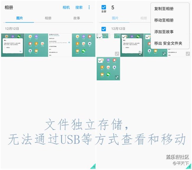 【享樂體驗團】C9 Pro：安全文件夾，輕松藏*