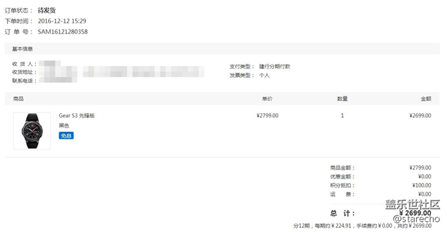 【用科技智造時間】從心出發(fā)，Gear S3使用感受與心得！