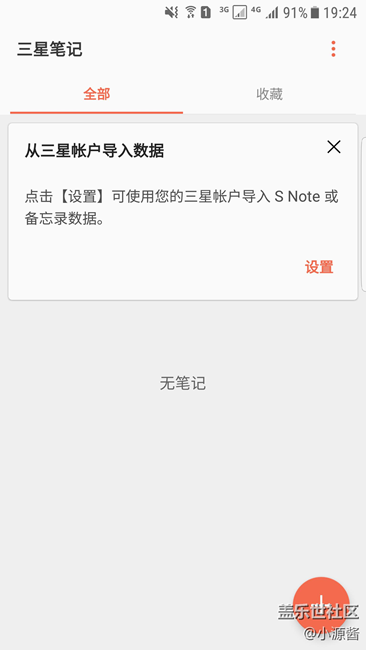 【S7 beta3體驗(yàn)】還是能看到用戶的呼聲的 大家一起加油