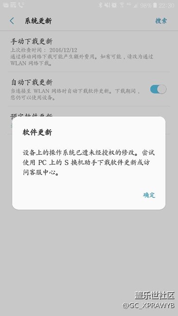 更新第三版提示系統(tǒng)被修改！