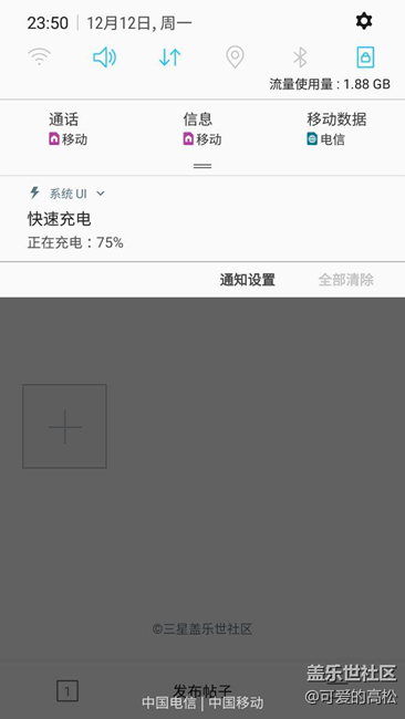 7.0第三版能否把雙卡設(shè)置也調(diào)小