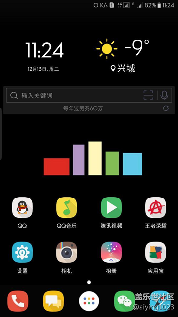 Nova 桌面還真不錯(cuò)，個(gè)人覺(jué)得比原生好看易用