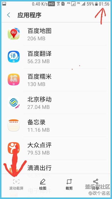 S7 beta3 無(wú)法滾動(dòng)截屏問(wèn)題