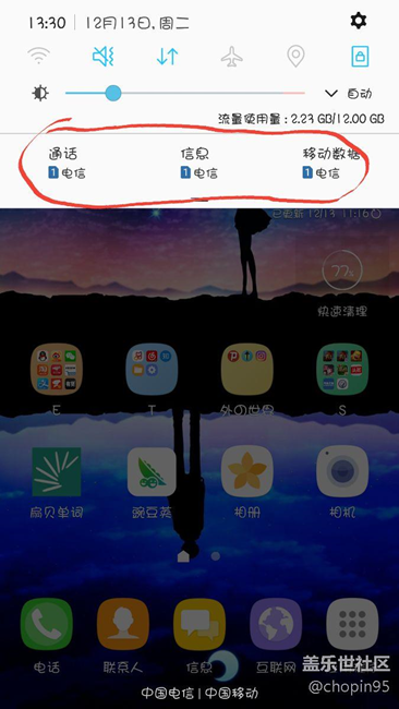 大家的第三版內(nèi)測(cè)下拉通知欄的運(yùn)營商信息是怎么去掉的啊？
