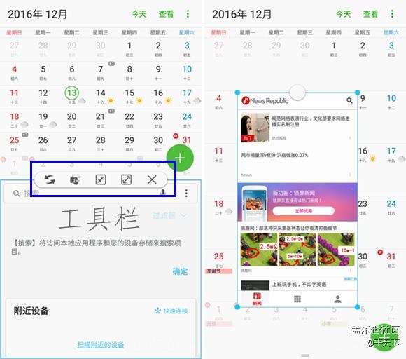 【享樂體驗團】6寸大屏，一分為二
