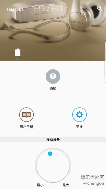 Level U電量看不到！