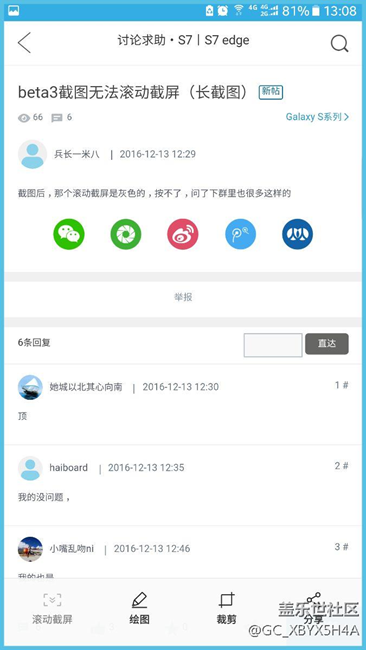 s關(guān)于s7e7.0beta3的問(wèn)題
