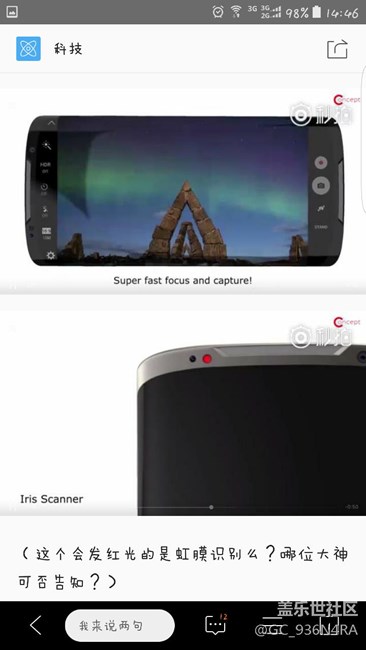 網(wǎng)上看到的S8圖片，快感十足，忘記一切