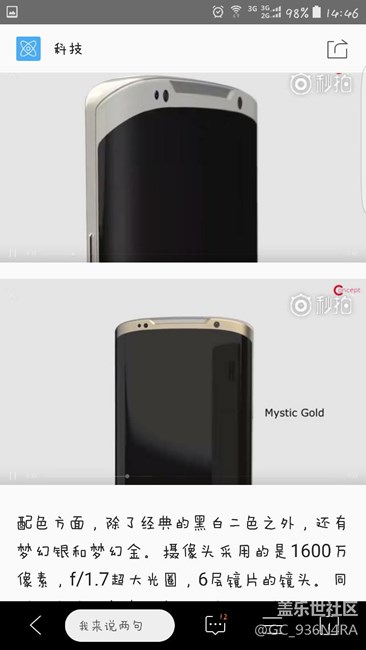 網(wǎng)上看到的S8圖片，快感十足，忘記一切