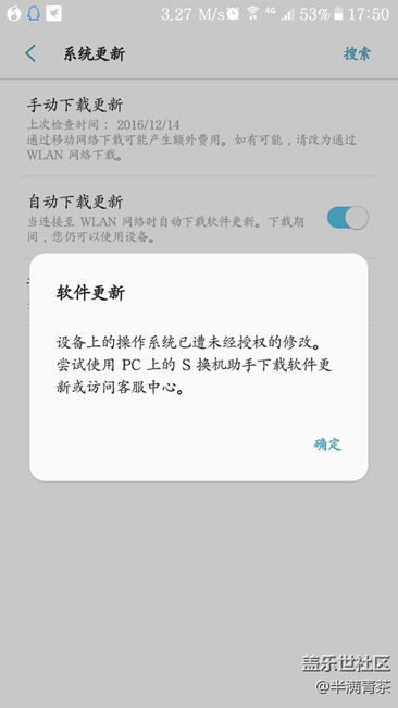 不能更新官方系統(tǒng)