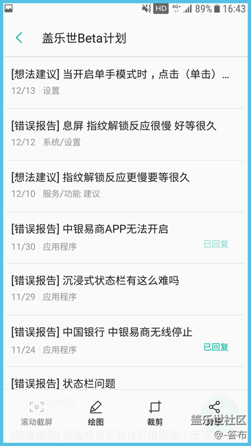 關(guān)于三星S7 Edge beta3 個(gè)人反饋