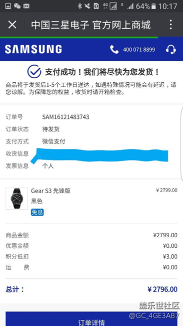 【用科技智造時間】占位，先發(fā)個訂單