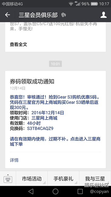 【用科技智造時(shí)間】人品爆發(fā)，16日4個(gè)S碼無償*放出 ！