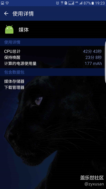 今天突然耗電加快，不明原因