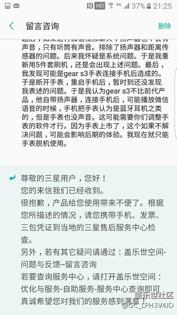 蓋樂世空間中的問題與反饋是誰(shuí)來幫助解答我們的？
