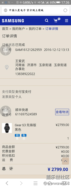 【用科技智造時間】我的第二塊智能手表三星GEAR S3 終于到了