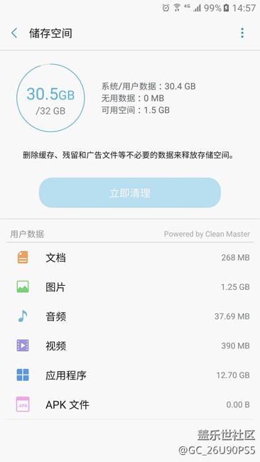 note5的儲(chǔ)存空間都去哪兒了？