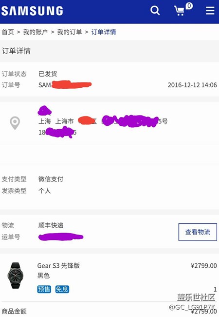【用科技智造時(shí)間】已經(jīng)在快遞，明天可以收到了