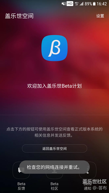 關(guān)于三星S7 Edge beta3 個(gè)人反饋