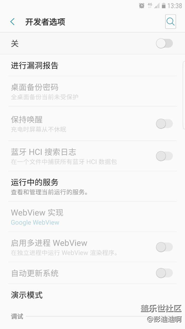 哇，7e的開(kāi)發(fā)者模式竟然藏的這么深？