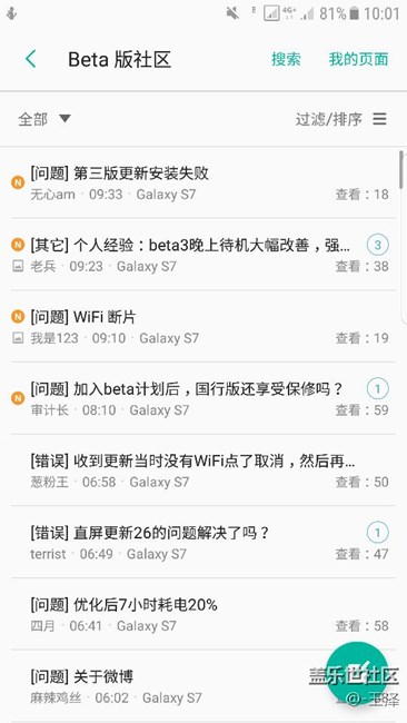 更新第三版之后有關(guān)beta3社區(qū)進不去的，進來
