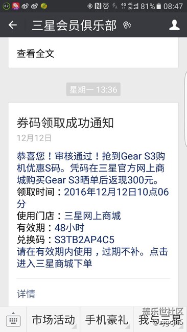 用科技智造時(shí)間20161214