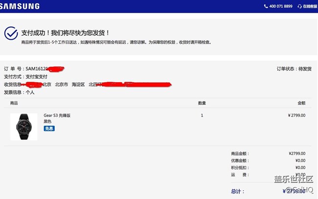 【用科技智造時間】第三天終于搶到！然而S3不能帶著洗澡TmT