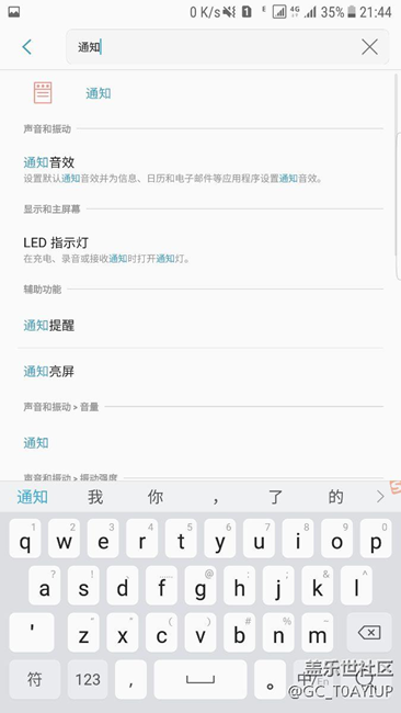 關(guān)于通知亮屏。7e本身就有啊。