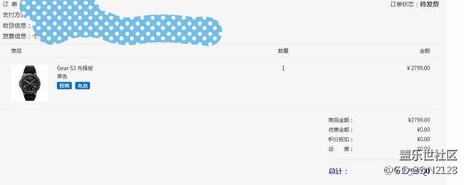 三星你是不是應(yīng)該給我們被騙買到預(yù)售手表的一個(gè)說(shuō)法！