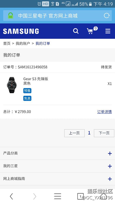 【用科技智造時(shí)間】關(guān)注3個(gè)月的S3終于到貨了，上黑鋼帶。