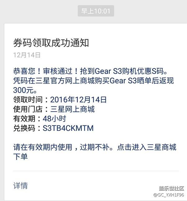 【用科技智造時(shí)間】關(guān)注3個(gè)月的S3終于到貨了，上黑鋼帶。