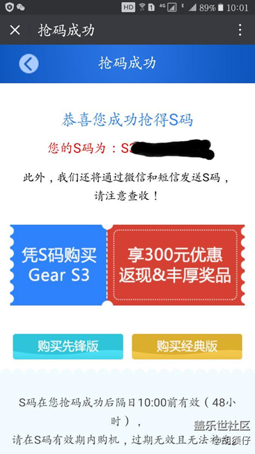 已搶到S碼并下單買了一個運動版的