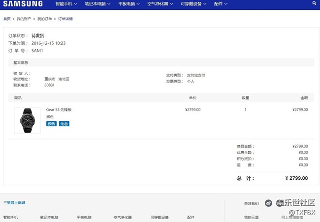 第四天，我終于搶到 了。