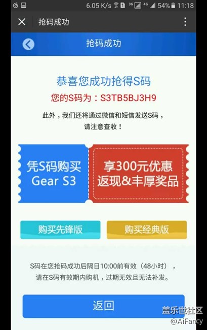 【用科技智造時(shí)間】挖墳為返現(xiàn)…補(bǔ)充訂單號(hào)圖
