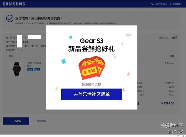 第四天，我終于搶到 了。