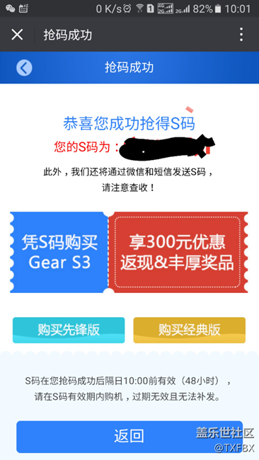 第四天，我終于搶到 了。