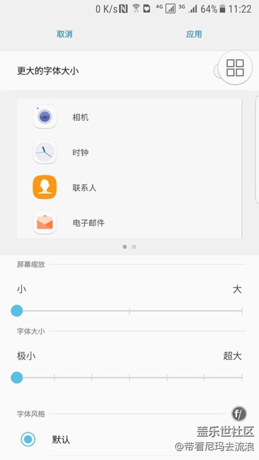 我的屏幕縮放比例怎么和我舍友的不一樣？