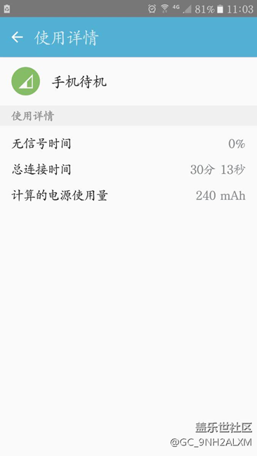 是不是很費電啊