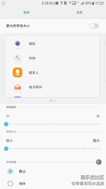 我的屏幕縮放比例怎么和我舍友的不一樣？
