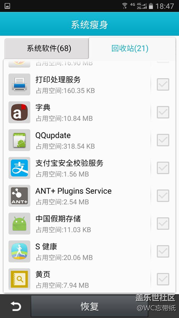 解決s7耗電問題的最直接方法
