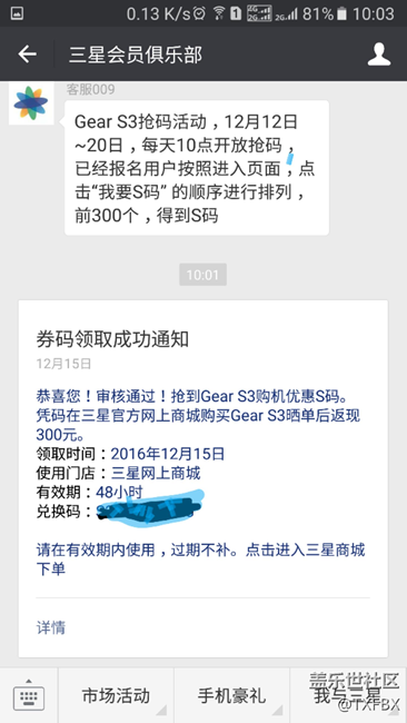 第四天，我終于搶到 了。