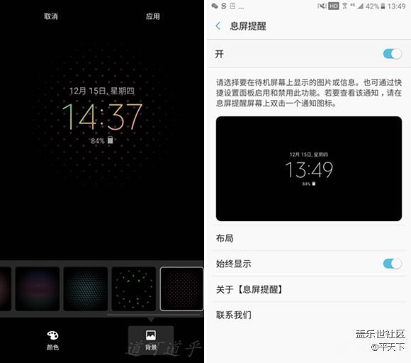 【享樂(lè)體驗(yàn)團(tuán)】通知井井有條，鎖屏無(wú)所不知