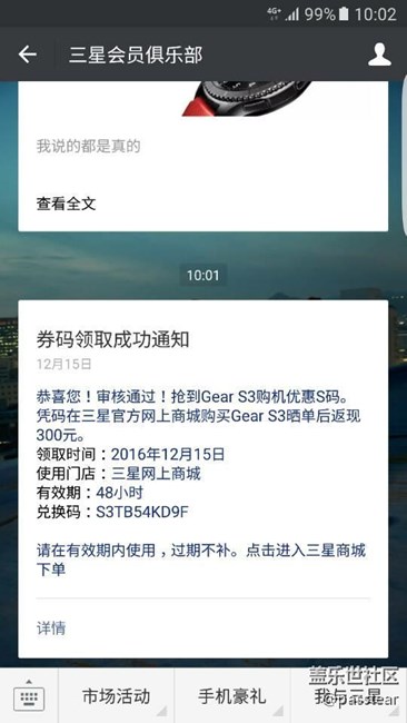 【用科技智造時間】S7 edge搭配 Gear s3輕體驗(yàn)
