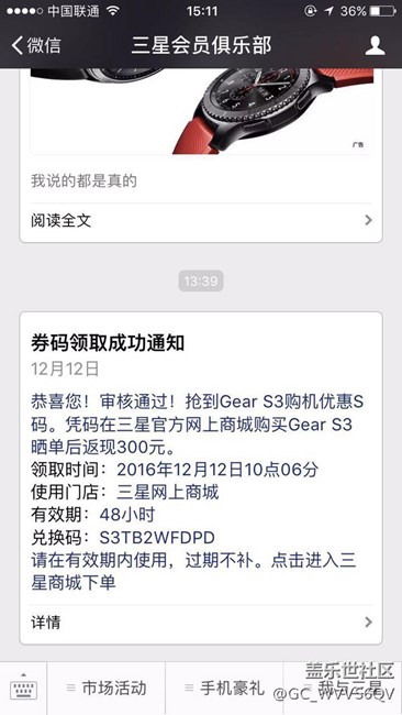 【用科技智造時間】我的第一塊智能手表gear s3??